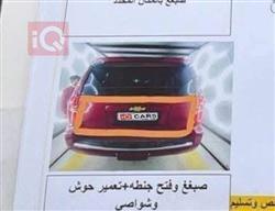 شيفروليه تاهو